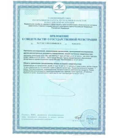 Tiens MSC Tianshi Zinc - Buy Online on GoSupps.com