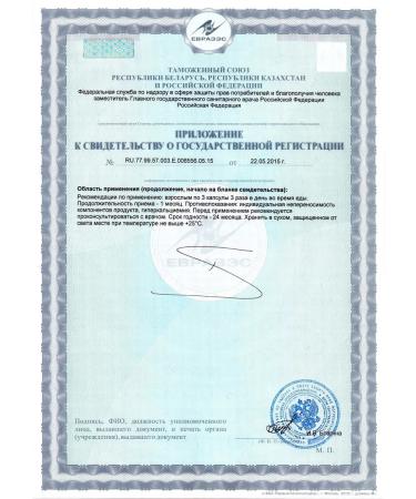Tiens MSC Calcium of the brain Tianshi - Buy Online on GoSupps.com