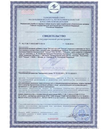 Tiens MSC Calcium Children's Tianshi - Buy Online on GoSupps.com