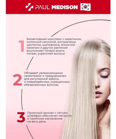 PAUL MADISON Moisturizing mask for dry hair with floral aroma - Buy Online on GoSupps.com