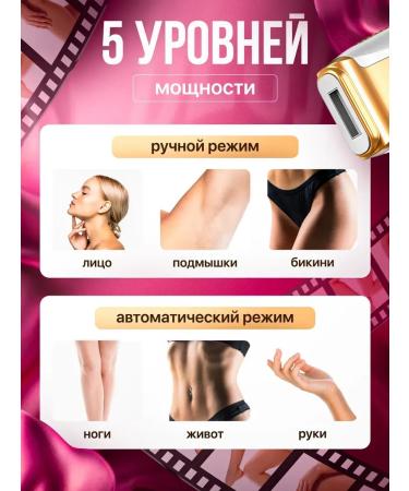 Laser photoeplator device for removing hair forever - Buy Online on GoSupps.com