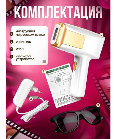 Laser photoeplator device for removing hair forever - Buy Online on GoSupps.com