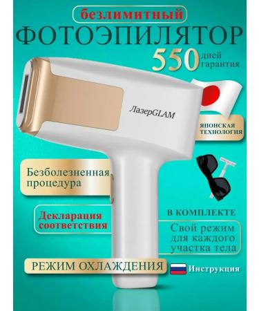 Photoeper Laser Home Professional