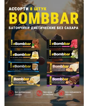 Bombard Bombard Assorted - Sweets without sugar 8pcs