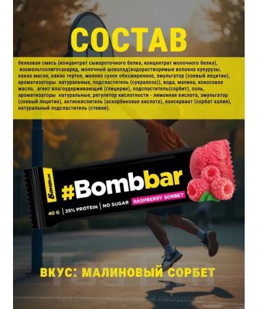 Bombard Bombard Assorted - Sweets without sugar 8pcs - Buy Online on GoSupps.com