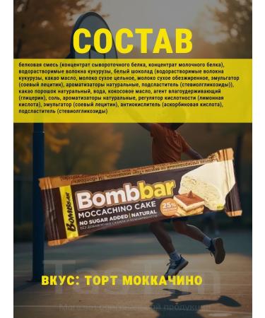 Bombard Bombard Assorted - Sweets without sugar 8pcs - Buy Online on GoSupps.com