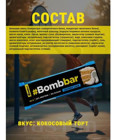 Useful bars in chocolate BombBar assorted 16pcs - Buy Online on GoSupps.com