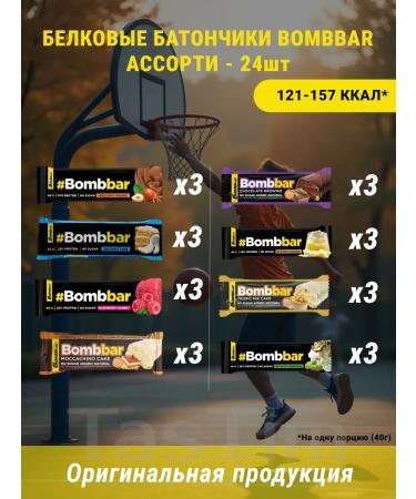 BombBar Bombar Belch Banks Assorted 24pcs - Buy Online on GoSupps.com