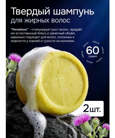 Naumi Espuma Solid shampoo for oily hair at the roots