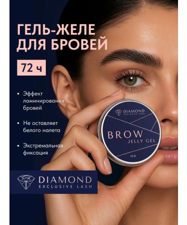 DIAMOND EXCLUSIVE LASH Diamond eyebrow gel