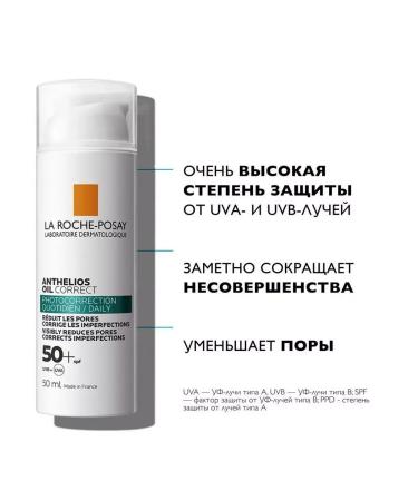 LA Roche-Posay Anthelios Oil Correct SPF50+ 50 ML gel core - Buy Online on GoSupps.com
