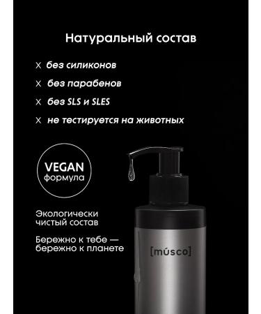 MUSCO Salusfund shampoo for curly and damaged hair - Buy Online on GoSupps.com