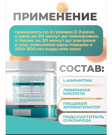 JUST FIT L carnitin powder for weight loss 200g orange - Buy Online on GoSupps.com