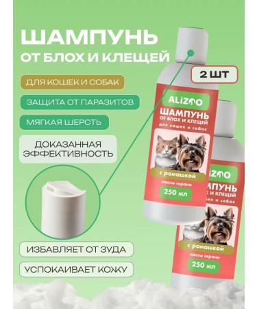 DoctorZOO Shampoo from fleas and ticks for cats and dogs 2 pcs