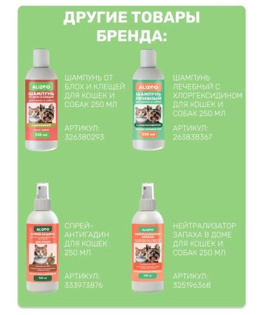 DoctorZOO Shampoo from fleas and ticks for cats and dogs 2 pcs - Buy Online on GoSupps.com