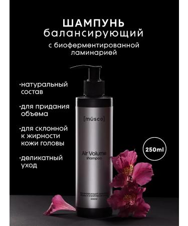 MUSCO Balancing shampoo for hair volume Air Volume