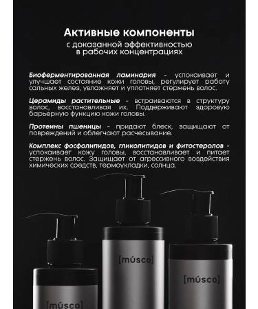 MUSCO Balancing shampoo for hair volume Air Volume - Buy Online on GoSupps.com