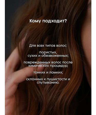 MUSCO Moisturizing air conditioning balm for all hair types - Buy Online on GoSupps.com