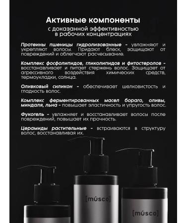 MUSCO Moisturizing air conditioning balm for all hair types - Buy Online on GoSupps.com