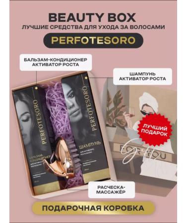 Perfotesoro Hair growth shampoo and balm with a massager