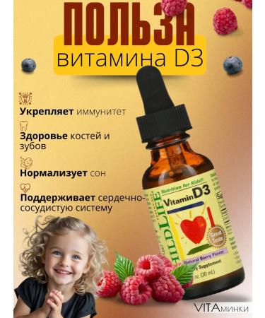 ChildLife USA Liquid vitamin D3 for children with the taste of natural berries - Buy Online on GoSupps.com