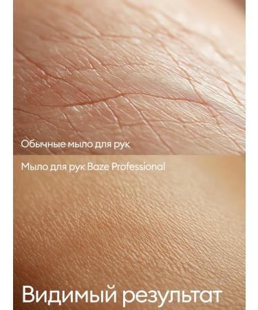 BAZE Hand soap perfumed Cedarwood Sandalwood - Buy Online on GoSupps.com