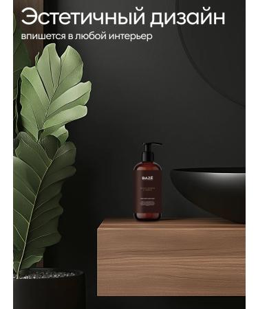 BAZE Hand soap perfumed Cedarwood Sandalwood - Buy Online on GoSupps.com