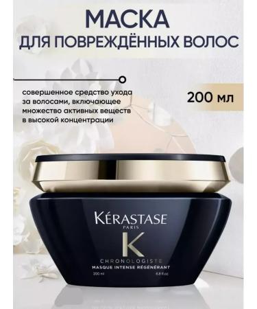 Kerastase Hair mask Chronologiste Masque 200 ml - Buy Online on GoSupps.com
