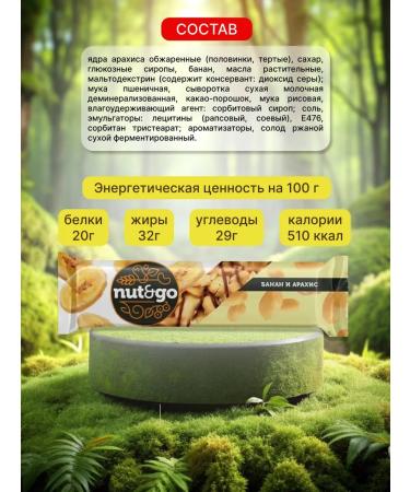 KDV Batonchik nut and go banana and arachis 18 pcs - Buy Online on GoSupps.com