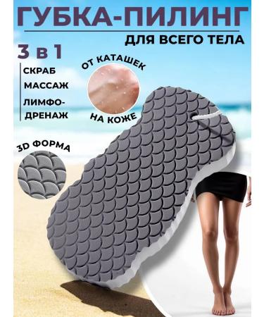 RuMir Exfoliating peeling sponge for the body