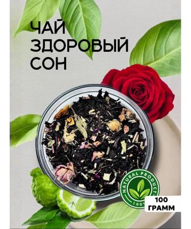 Herbal tea healthy sleep