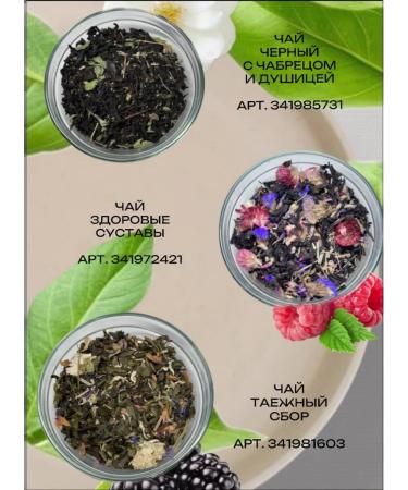 Herbal tea healthy sleep - Buy Online on GoSupps.com