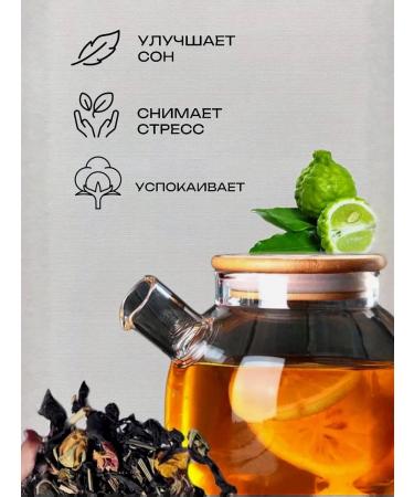 Herbal tea healthy sleep - Buy Online on GoSupps.com