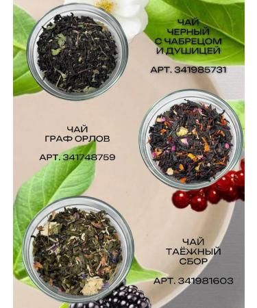 Herbal tea healthy sleep - Buy Online on GoSupps.com