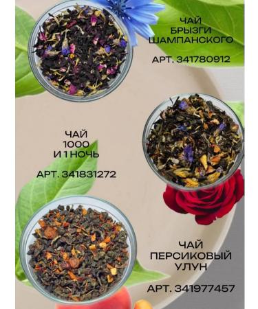 Herbal tea healthy sleep - Buy Online on GoSupps.com
