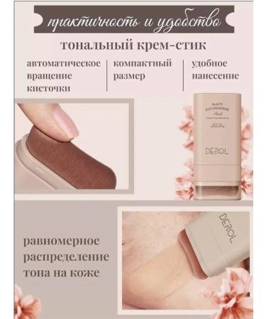 Derol Tonal cream stick for light skin # 1 - Buy Online on GoSupps.com