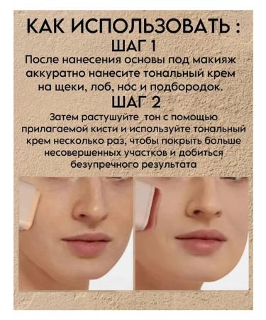 Derol Tonal cream stick for light skin # 1 - Buy Online on GoSupps.com