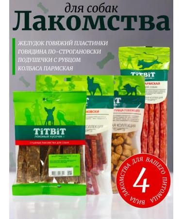 TiTBiT Titbit dog treats Dog delicities set of delicious titbites 4 types