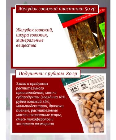 TiTBiT Titbit dog treats Dog delicities set of delicious titbites 4 types - Buy Online on GoSupps.com