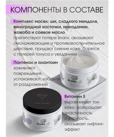 ECOMA LAB Body cream - Buy Online on GoSupps.com