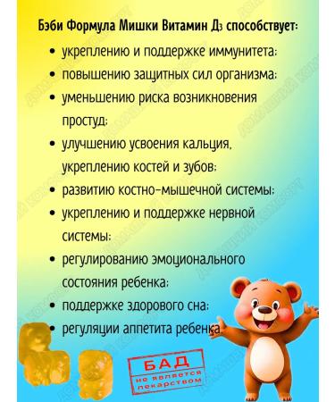 Evalar Marmalade bears vitamin D3 600 IU for children 3+ 30pcs*2UP - Buy Online on GoSupps.com