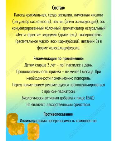 Evalar Marmalade bears vitamin D3 600 IU for children 3+ 30pcs*2UP - Buy Online on GoSupps.com