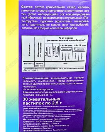 Evalar Marmalade bears vitamin D3 600 IU for children 3+ 30pcs*2UP - Buy Online on GoSupps.com