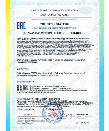 Evalar Marmalade bears vitamin D3 600 IU for children 3+ 30pcs*2UP - Buy Online on GoSupps.com