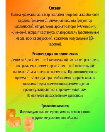 Evalar Marmalade bears vitamin C 50 mg for children 3+ 30pcs*1UP - Buy Online on GoSupps.com