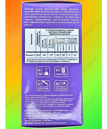 Evalar Marmalade bears vitamin C 50 mg for children 3+ 30pcs*1UP - Buy Online on GoSupps.com