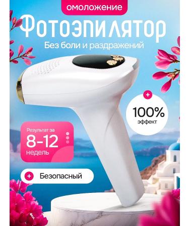 TexnoParts Quartzeric photoepalator for hair removal