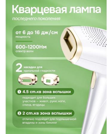 TexnoParts Quartzeric photoepalator for hair removal - Buy Online on GoSupps.com