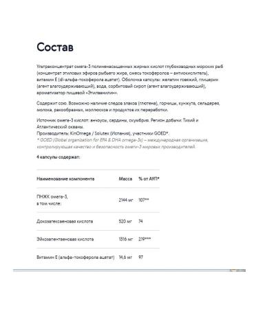 The power of Siberia is health Omega-3 Ultra - Buy Online on GoSupps.com