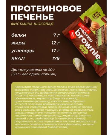 FIT KIT Brownie's protein cookies without sugar 50 g assorted - Buy Online on GoSupps.com